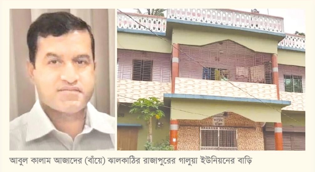 আমুর ক্ষমতার আশ্রয়ে আজাদ গড়ে তোলেন এক ভয়ংকর দুর্নীতির সাম্রাজ্য 14 amu azad