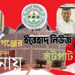 অনিয়ম-দুর্নীতি ও নারী কেলেংকারীর অভিযোগে রেডক্রিসেন্ট সোসাইটির পরিচালক ইমাম জাফরকে চট্রগ্রামে বদলি