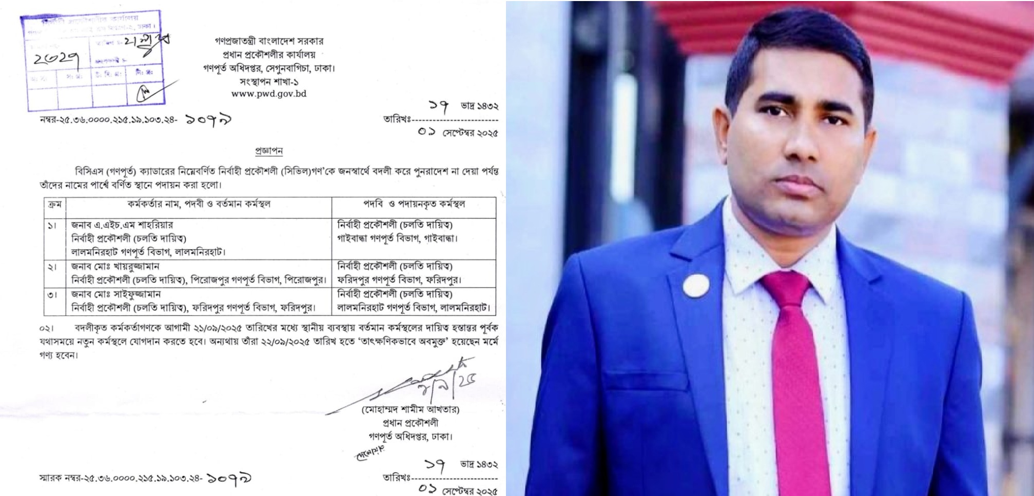 ফরিদপুর গনপুর্তের নির্বাহী প্রকৌশলী সাইফুজ্জামান চুন্নুকে লালমনিরহাটে বদলী