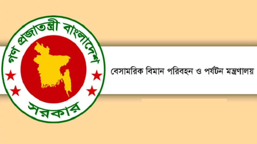ট্রাভেল এজেন্সি