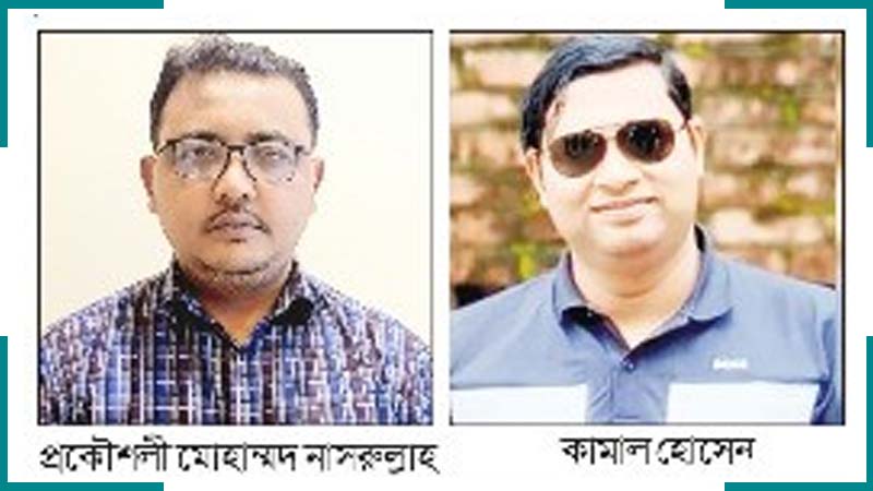 নাসরুল্লাহ কামাল