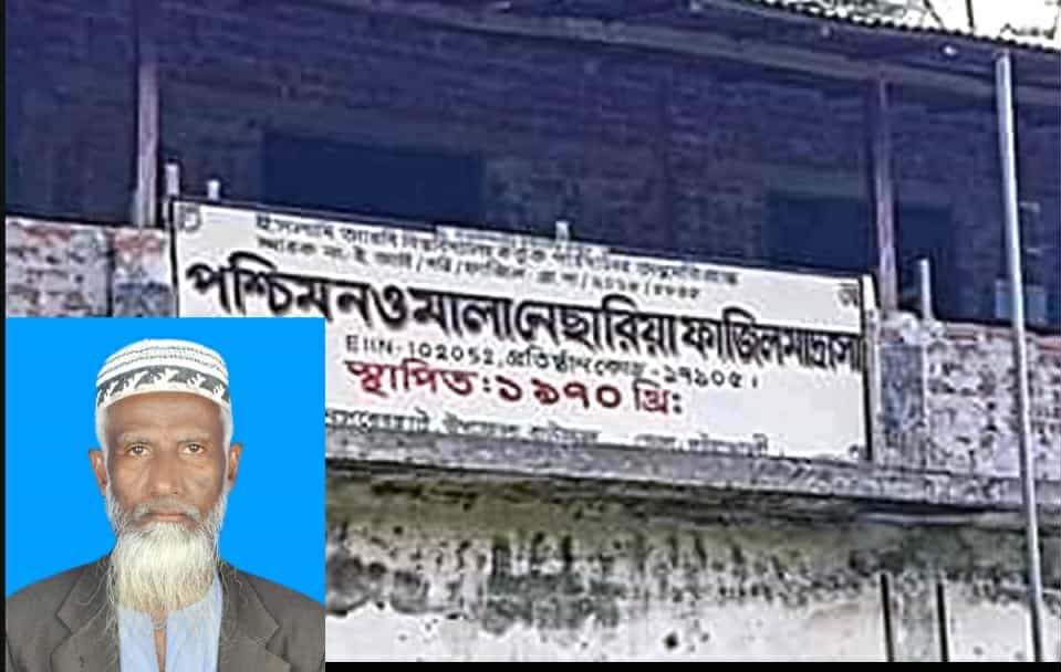 বাউফলের পশ্চিম নওমালা নেছারিয়া ফাজিল মাদ্রাসার প্রভাষকের দুর্নীতি ও অনিয়ম 15 WhatsApp Image 2025 10 12 at 00.01.37 b7799d0b
