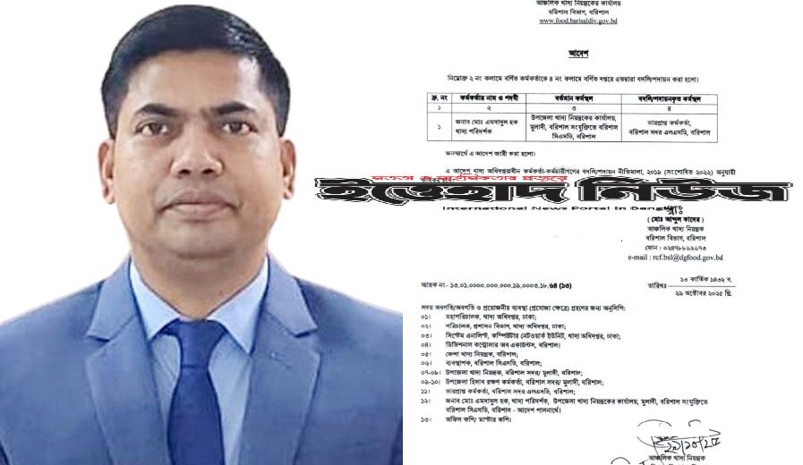 বরিশাল আঞ্চলিক খাদ্য নিয়ন্ত্রক মোঃ আব্দুল কাদের