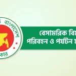 শাহজালালে  অগ্নিকাণ্ডের ঘটনায় ১০ হাজার কোটি টাকার বেশি ক্ষতির শঙ্কা