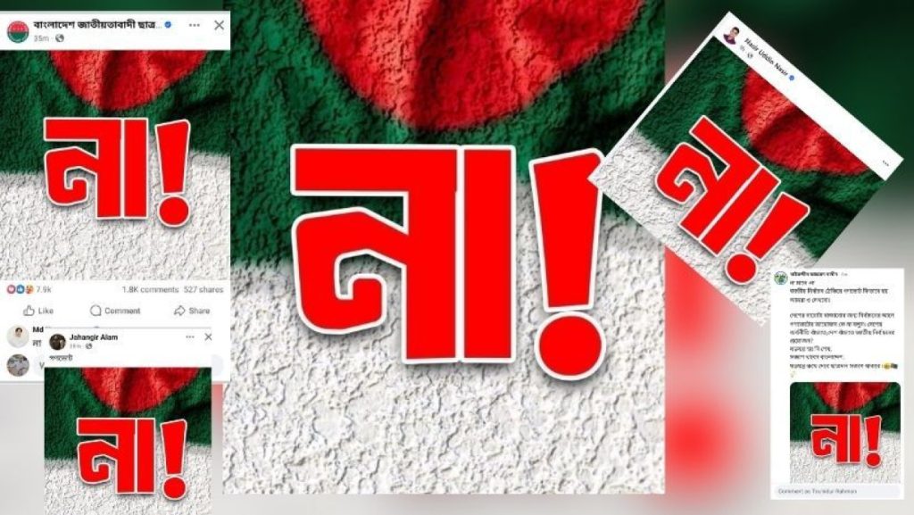 na bnp