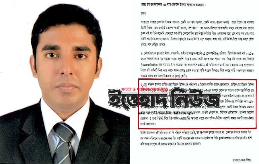 খুলনার কর কর্মকর্তা নেফাউলের বিরুদ্ধে ১০ কোটি টাকা ঘুস নেয়ার অভিযোগ 5 নেফাউল ইসলাম সরকার