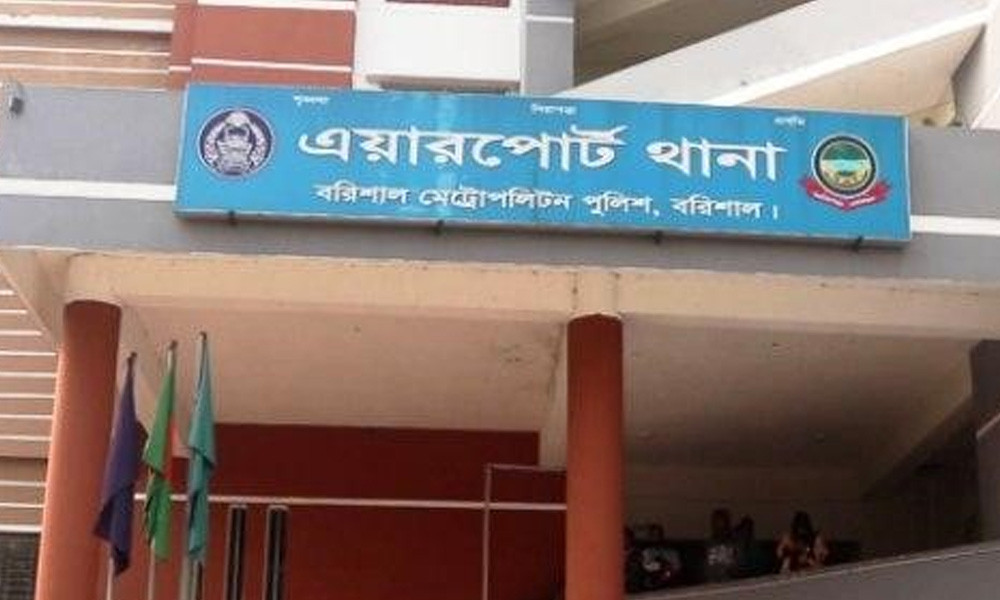 এয়ারপোর্ট থানা
