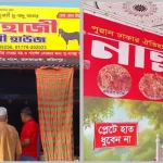 সরকারি কলেজের শিক্ষক-কর্মকর্তাদের বদলি ও পদায়নে একক নিলো শিক্ষা মন্ত্রণালয়