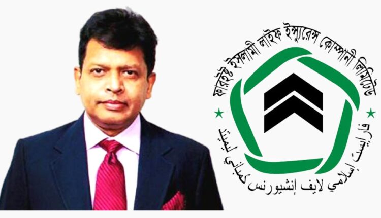 ফারইস্ট ইসলামী লাইফ ইন্স্যুরেন্স কোম্পানি লিমিটেড