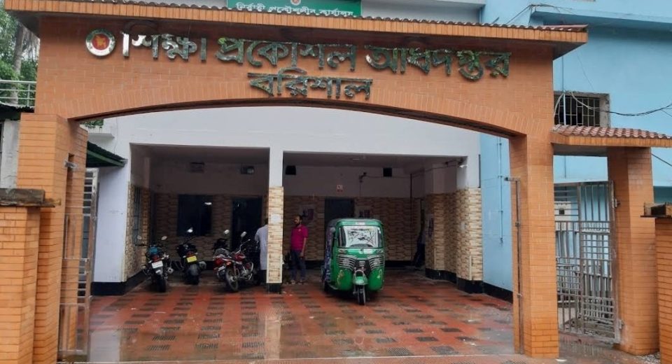 বরিশাল