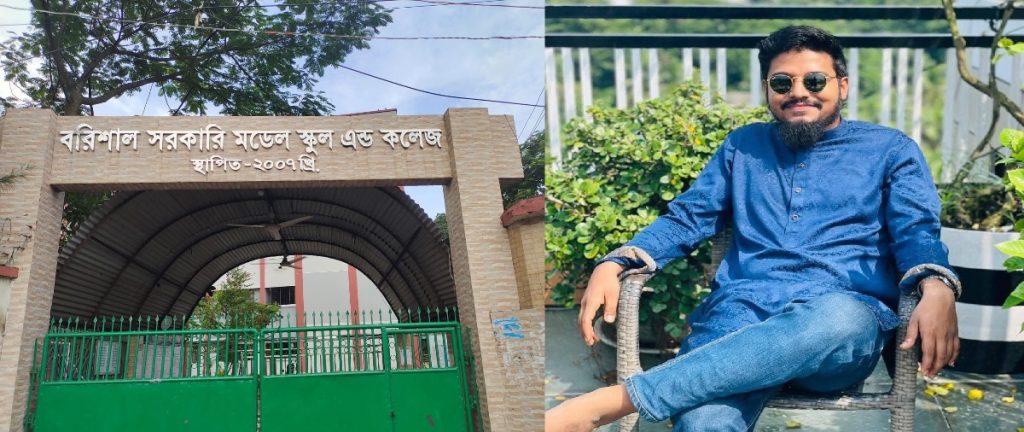 বরিশাল সরকারি মডেল স্কুল