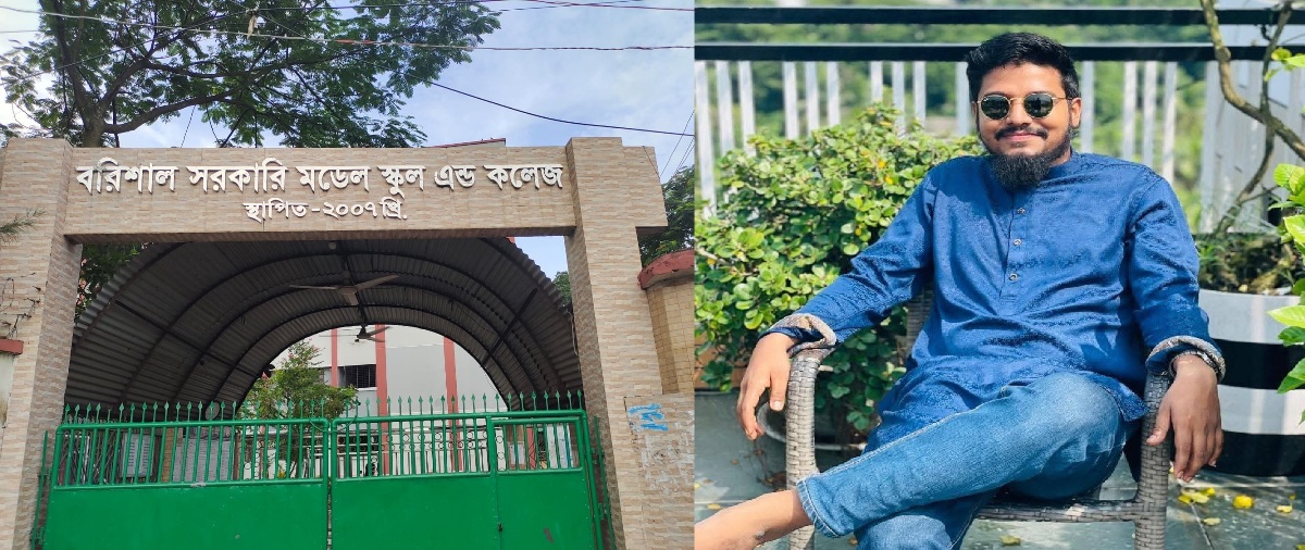 বরিশাল সরকারি মডেল স্কুল