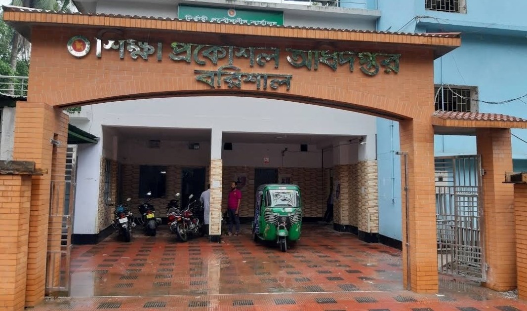 বরিশাল