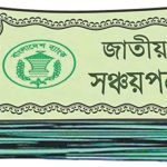 সেন্টমার্টিন :পর্যটকদের ১২ নির্দেশনা