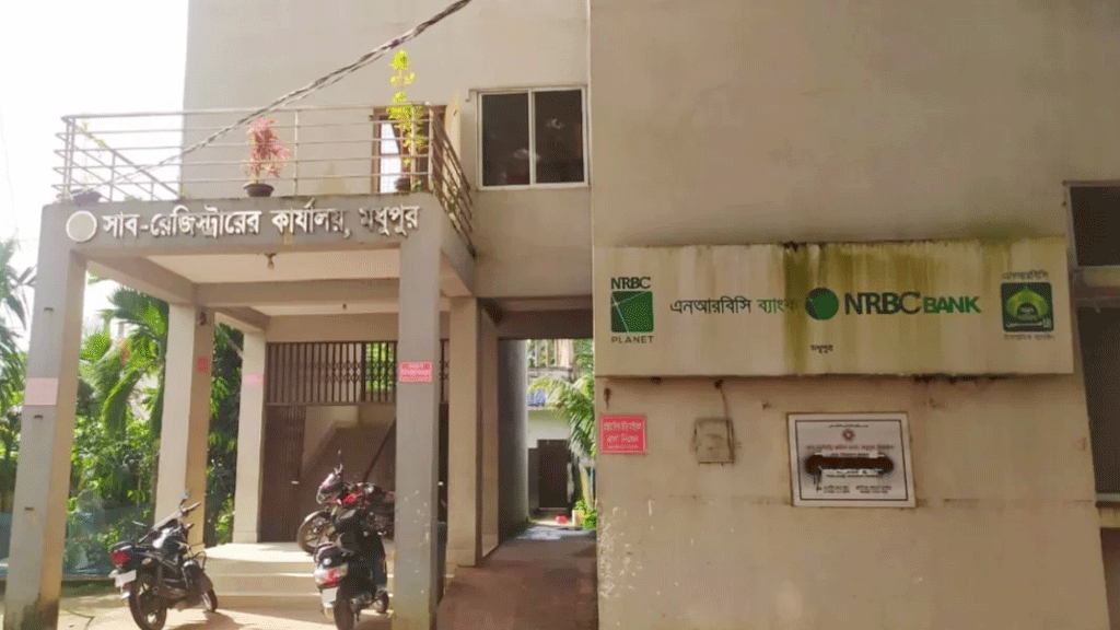 সাবরেজিস্ট্রি অফিস