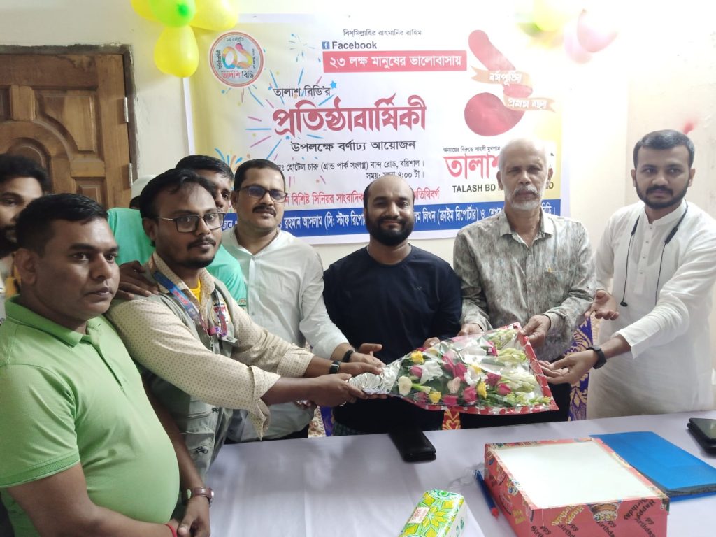বরিশালে তালাশ বিডি’র প্রতিষ্ঠাবার্ষিকী
