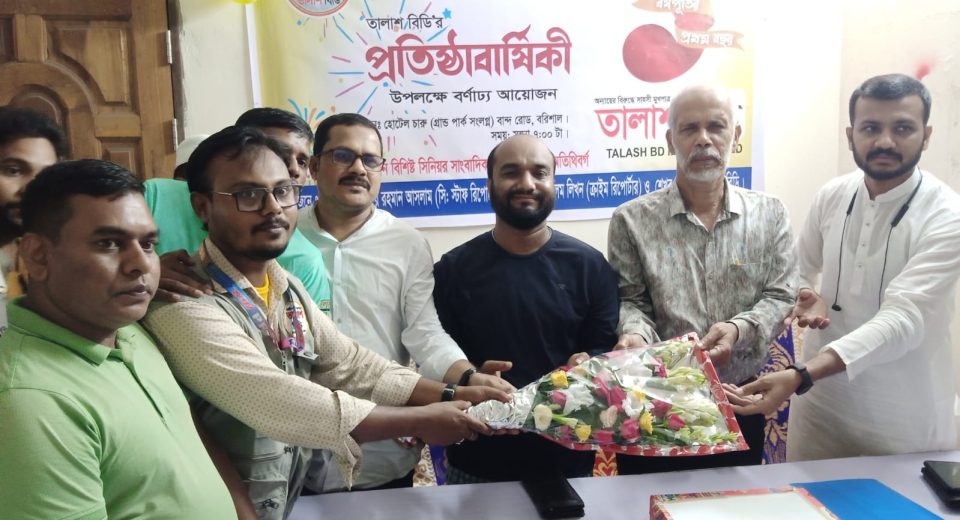 বরিশালে তালাশ বিডি’র প্রতিষ্ঠাবার্ষিকী