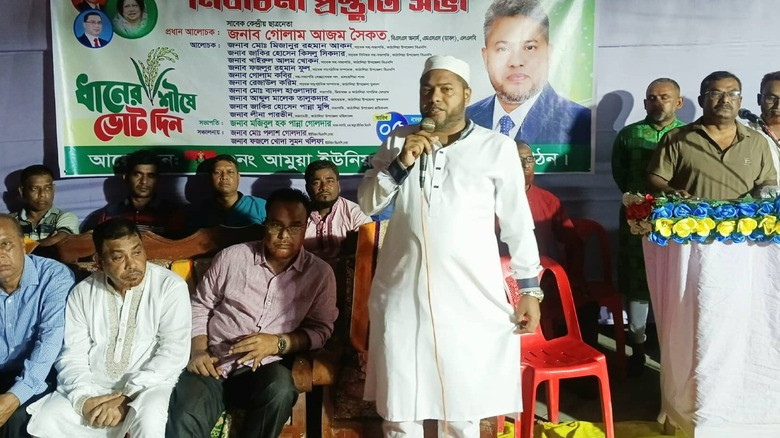 গোলাম আজম সৈকত