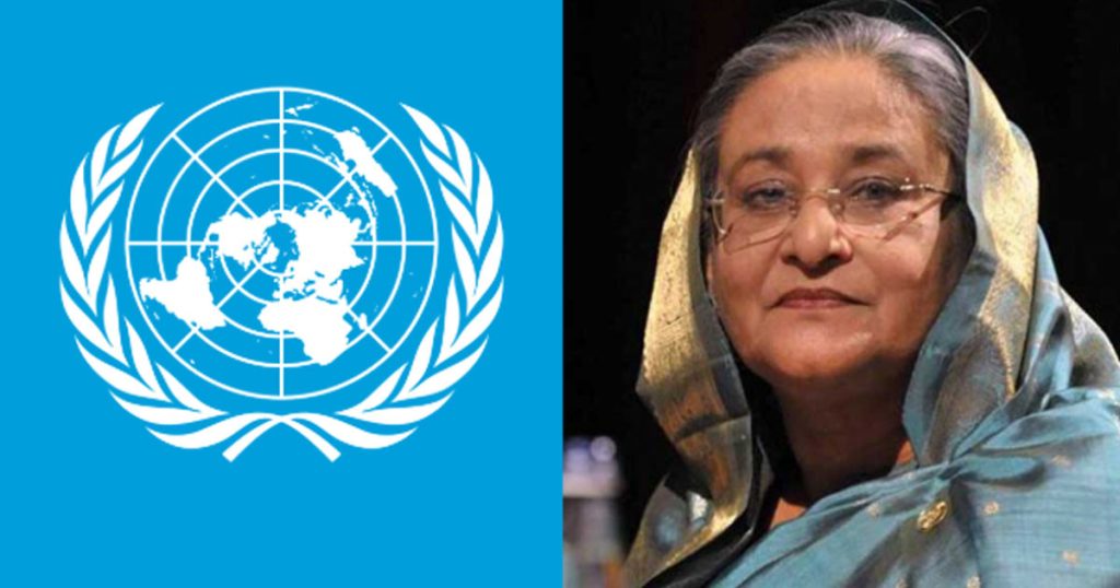 জাতিসংঘ