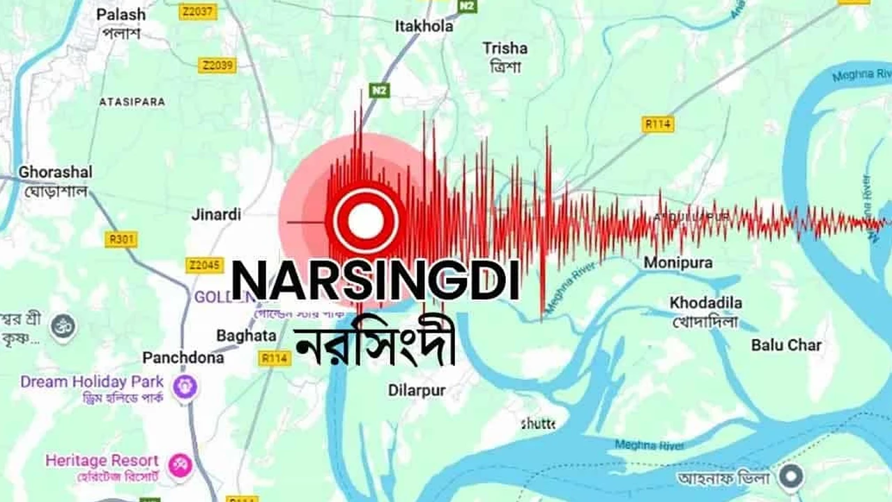 নরসিংদী