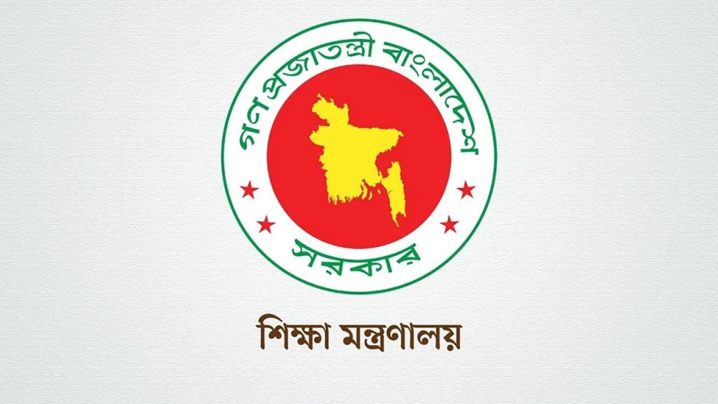 শিক্ষা