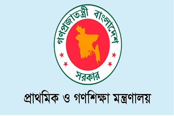 সরকারি প্রাথমিক বিদ্যালয়