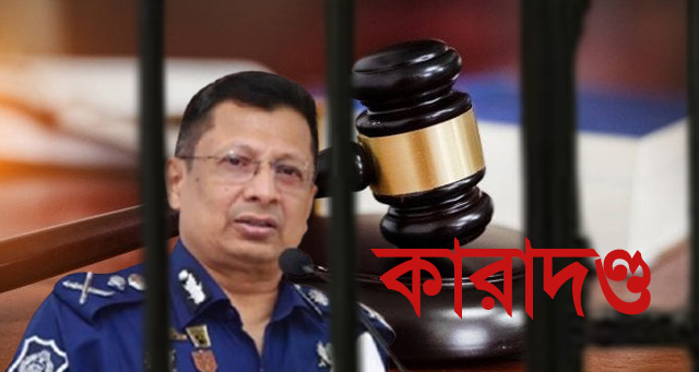 সাবেক আইজিপি মামুন