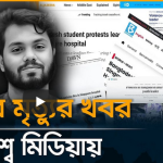 শহীদ হাদির কবর দেখতে মানুষের ভিড়