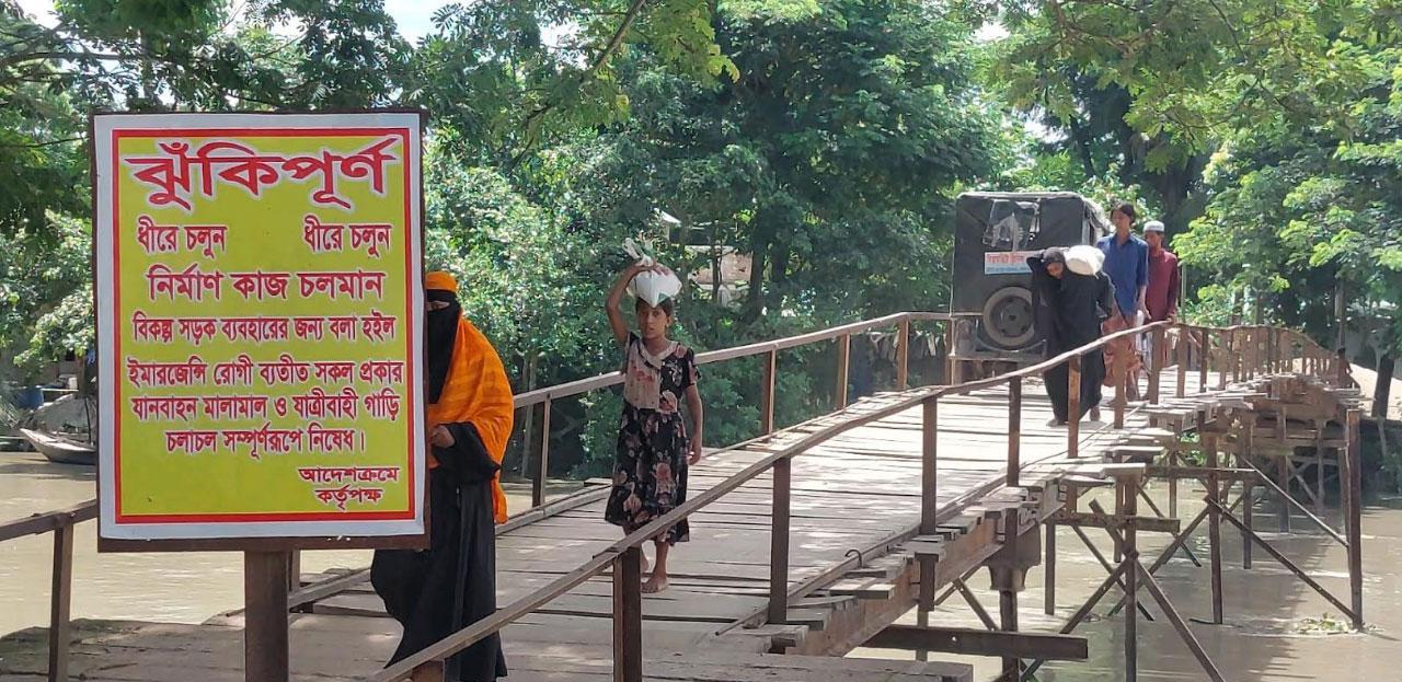ঝুঁকি নিয়েই চলছে পারাপার