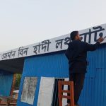 বিএনপির নেতাকর্মীদের গাড়িবহরে হামলা