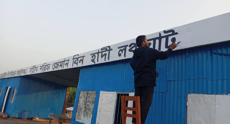 নলছিটির ঐতিহ্যবাহী লঞ্চঘাট