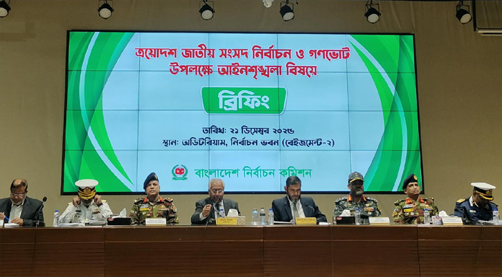 নির্বাচন কমিশন