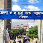 জনস্বাস্থ্য প্রকৌশল অধিদপ্তরের বেসিন ধসে দুই শিশু নিহত