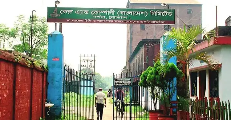 কেরু অ্যান্ড কোম্পানি লিমিটেড