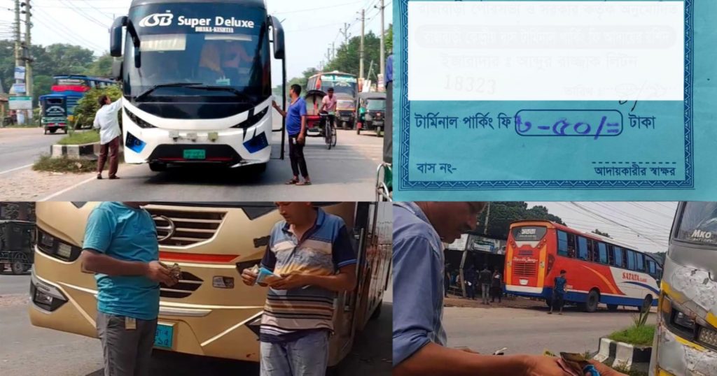 rupatoli bus