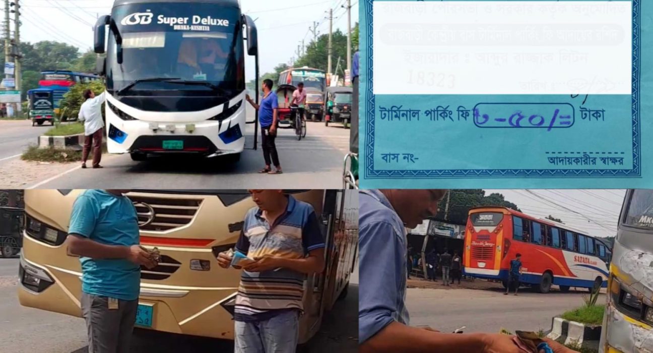 rupatoli bus