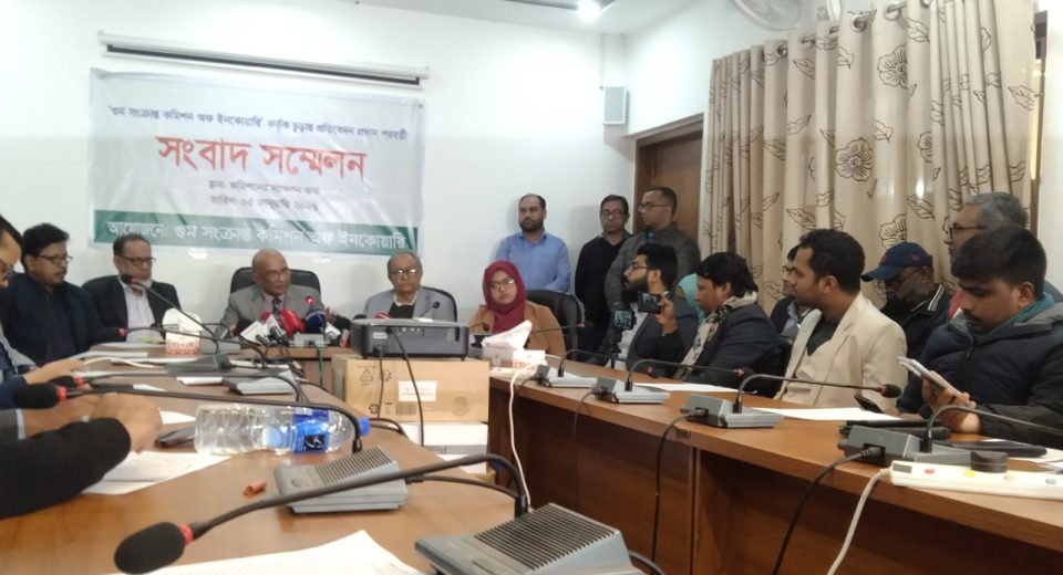 গুমসংক্রান্ত তদন্ত কমিশন