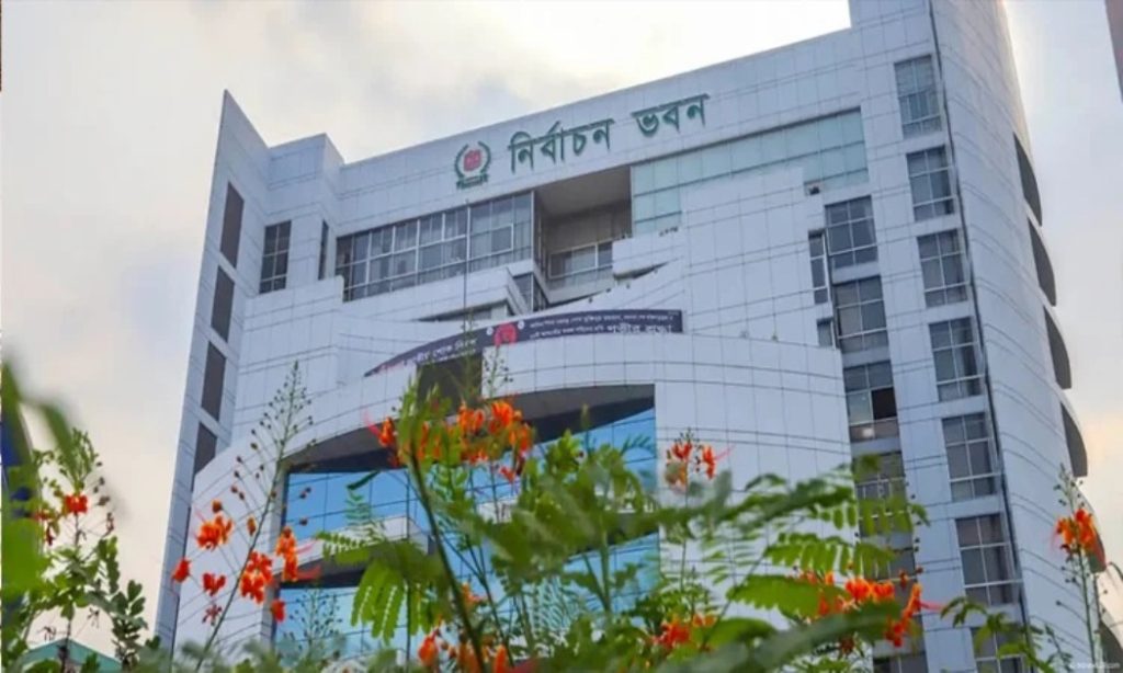 নির্বাচন কমিশন ec