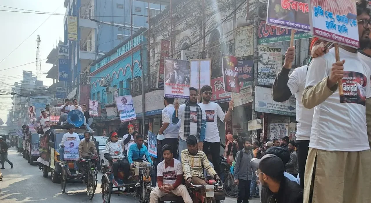 বরিশালে ছাত্র জনতার ‘আজাদি মার্চ