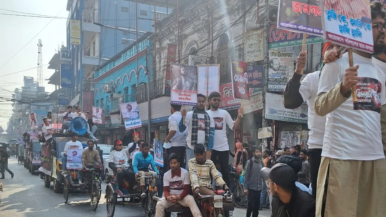 বরিশালে ছাত্র জনতার ‘আজাদি মার্চ