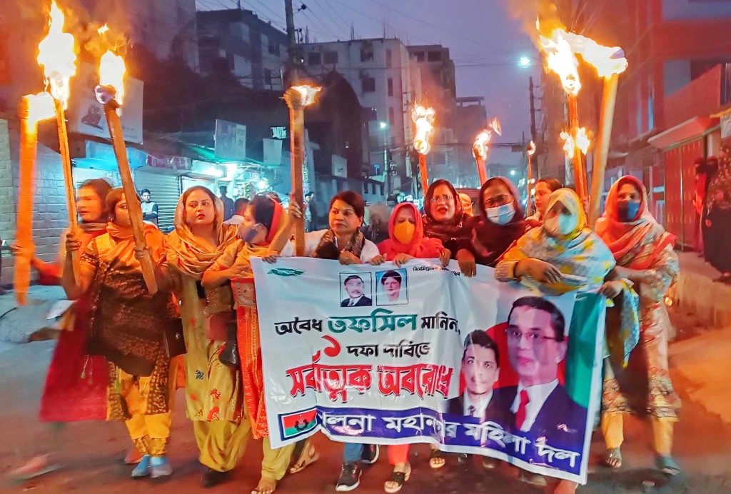 mohila dal