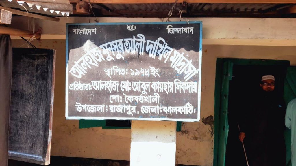 Rajapur photo 3