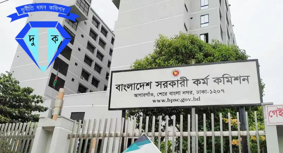 পিএসসির ৫ কর্মকর্তার বিরুদ্ধে তদন্ত করতে দুদকে চিঠি 8 e08a7593e2ae6dcf30c842c33585646b 668ea6e99a5f1