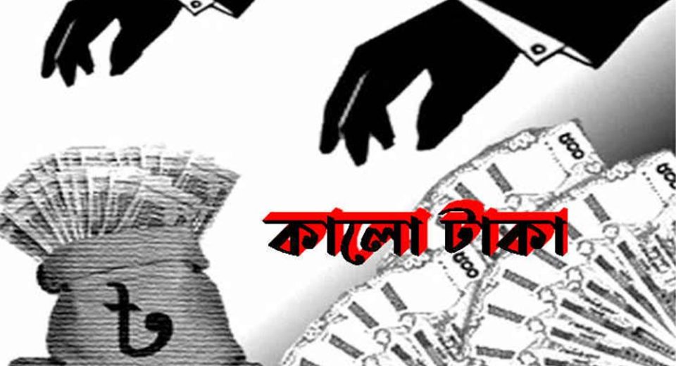Opportunity to whiten black money 666183e6a3cd2