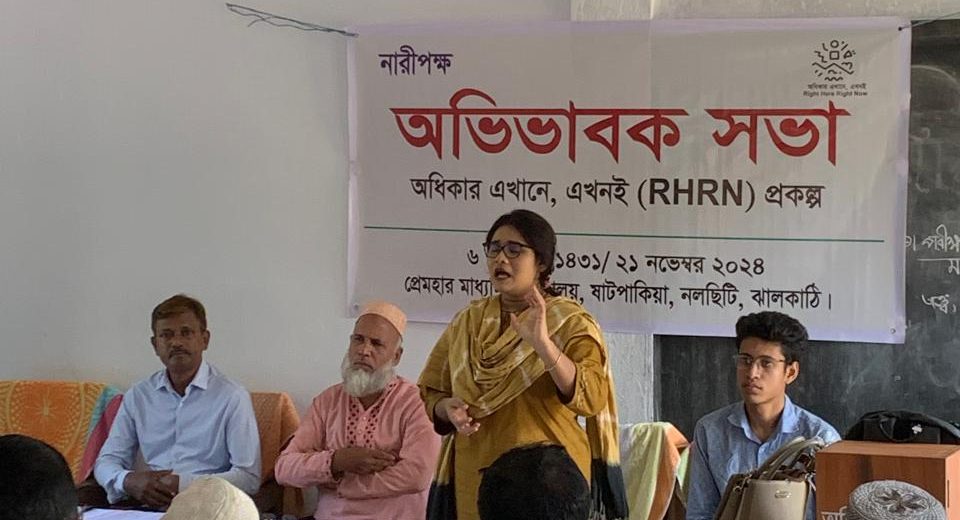 ঝালকাঠির নলছিটিতে স্কুল পদ্ধতির উপর মতবিনিময় সভা 7 IMG 20241121 WA0037