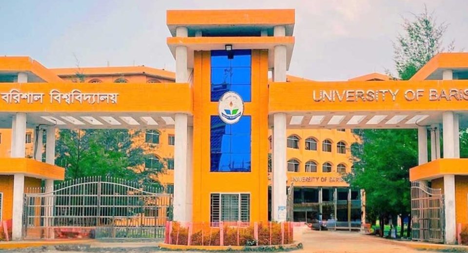 University of Barishal 6730de0bd0931