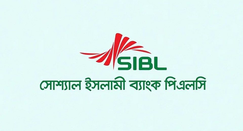 সোশ্যাল ইসলামী ব্যাংকের বেআইনি ৫৭৯ কর্মকর্তা চাকরিচ্যুত 13 Untitled 1 672538c0af01c