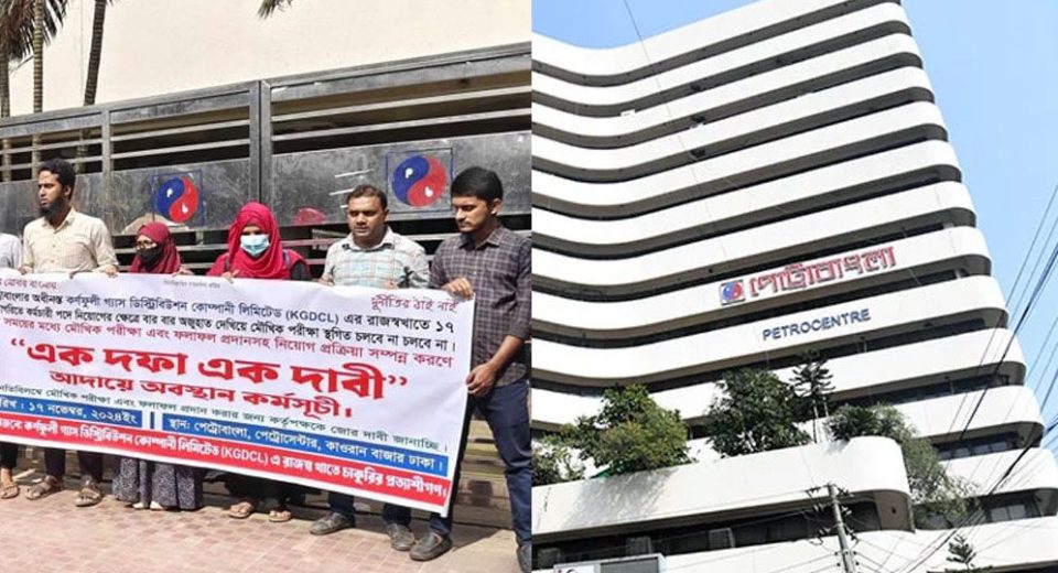 পেট্রোবাংলার সামনে অবরোধ কর্মসূচি পালন করে চাকরি প্রত্যাশীরা 14 Untitled 1 67399f5976d1d