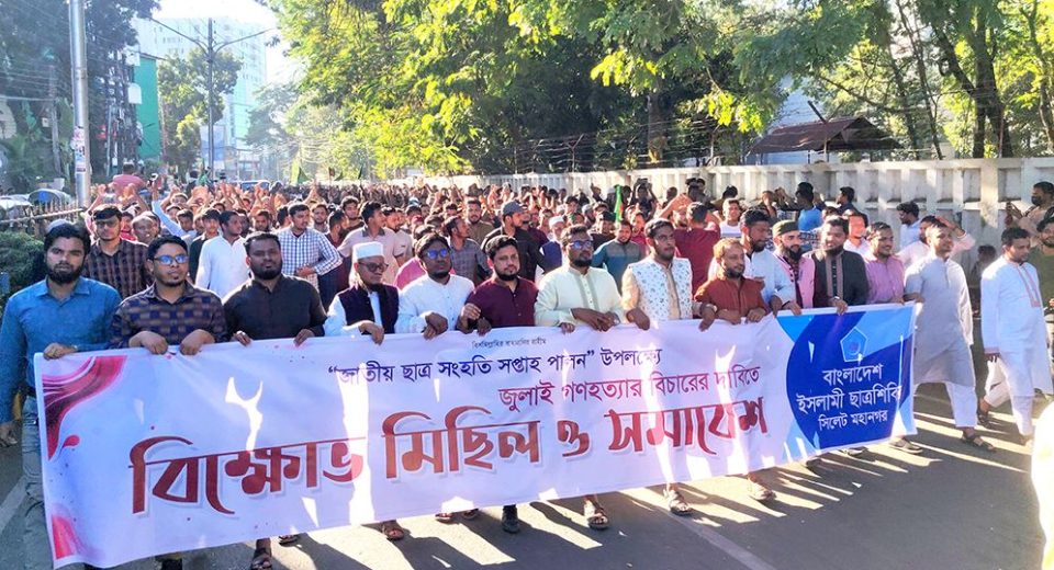 সিলেট