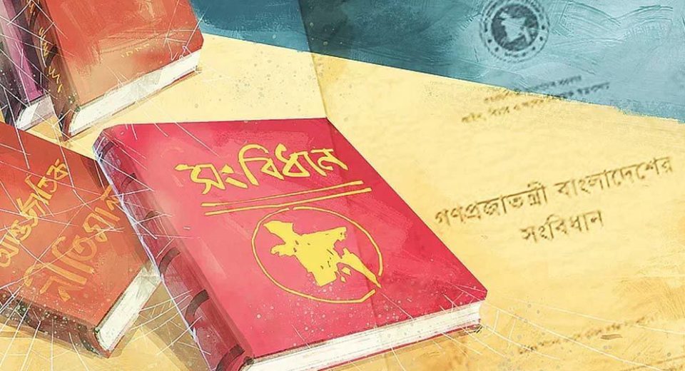 সংবিধান সংস্কার: জাতীয় নাগরিক কমিটির ৬৯ প্রস্তাবনা 5 Constitution 6704039b25fea 674f34ee133ea